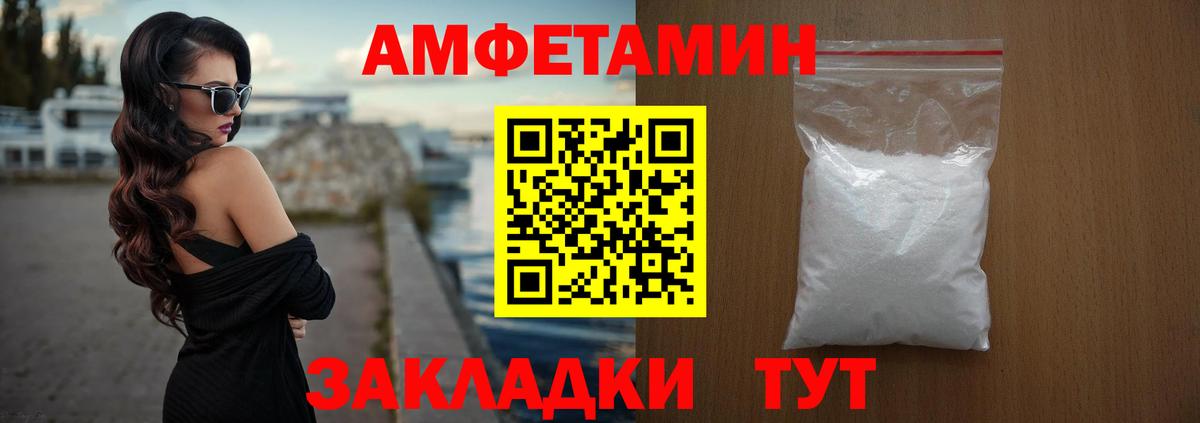 Амфетамин Розовый Ростов-на-Дону