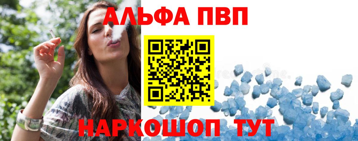 Ростов-на-Дону  Alfa_PVP кристаллы  A-PVP СК  Alpha PVP  Вход с VPN 