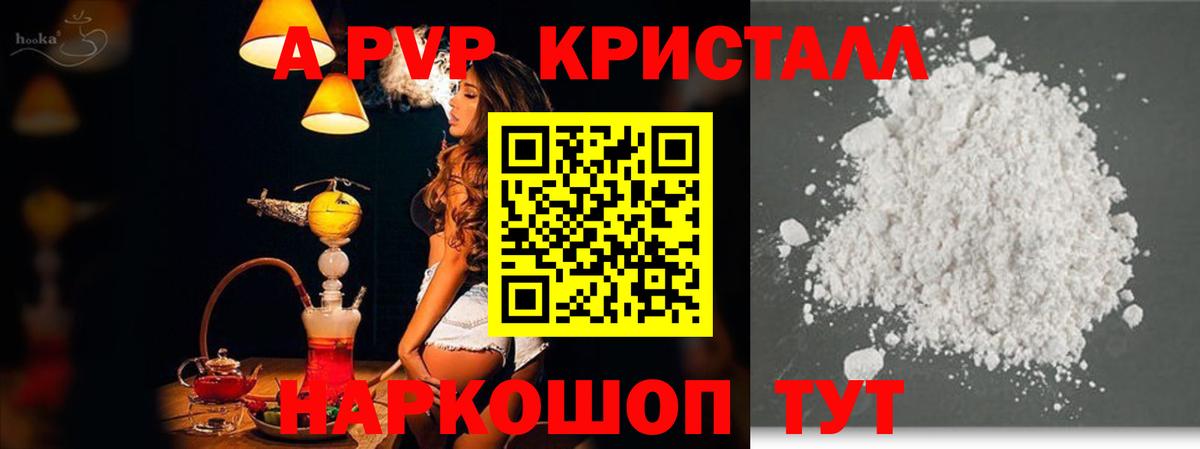 Alpha PVP СК КРИС Ростов-на-Дону