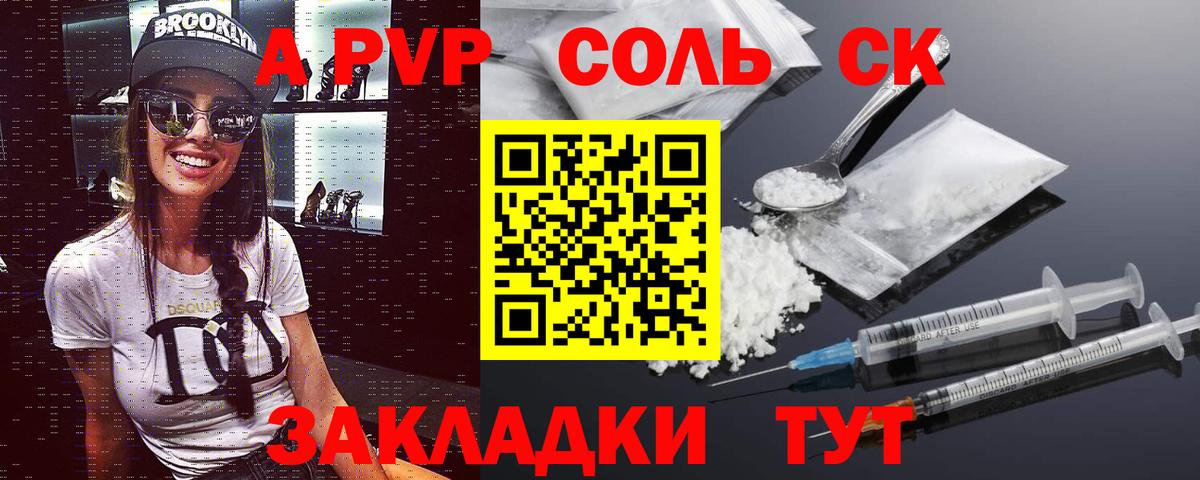 A PVP СК КРИС  APVP  Ростов-на-Дону  APVP СК  APVP Соль  Вход с VPN 