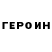 Кетамин VHQ Svetlana Stegnitska