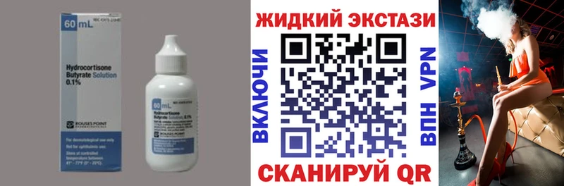 магазин    Ростов-на-Дону  Бутират BDO 33% 