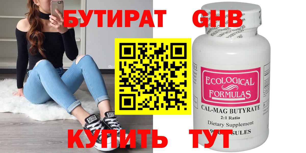 Ростов-на-Дону  Бутират Butirat  Вход с VPN 