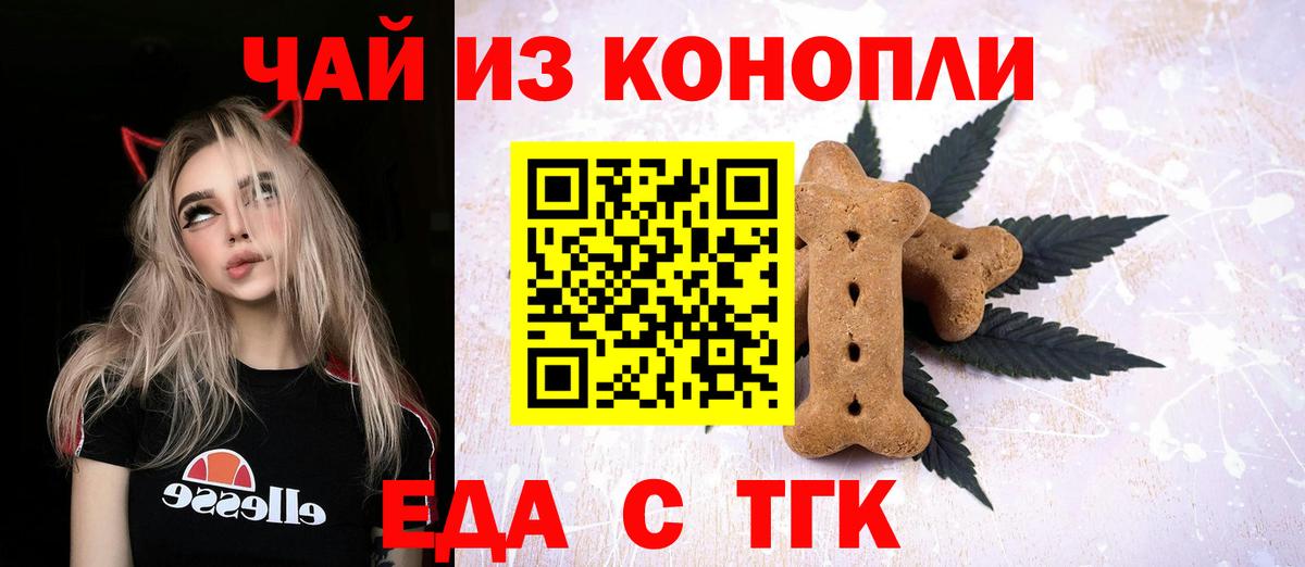 Ростов-на-Дону  Cannafood марихуана  Вход с VPN 