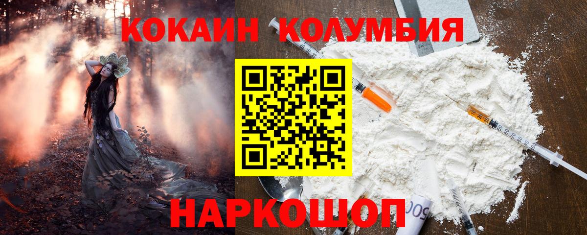 Кокаин Fish Scale Ростов-на-Дону