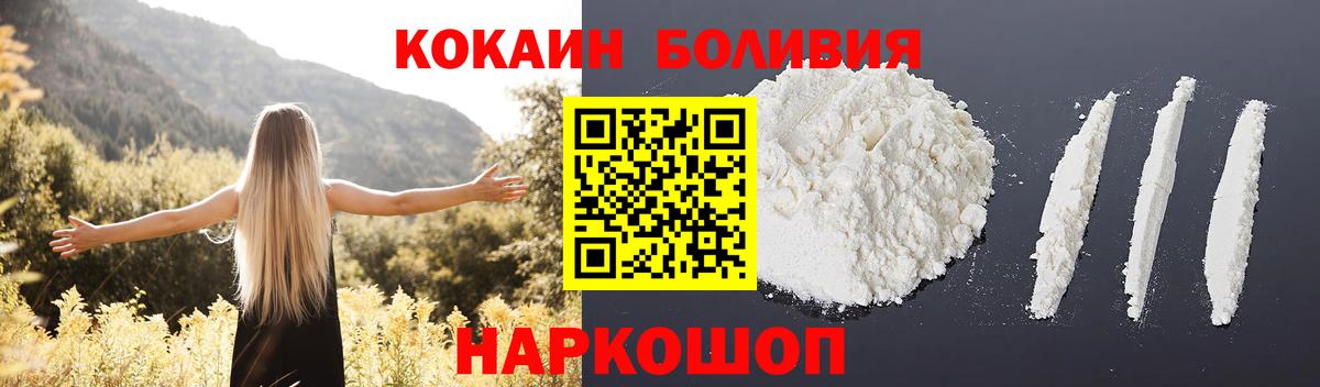Кокаин  Вход с VPN  КОКАИН FishScale  как найти   COCAIN Колумбийский  Ростов-на-Дону 