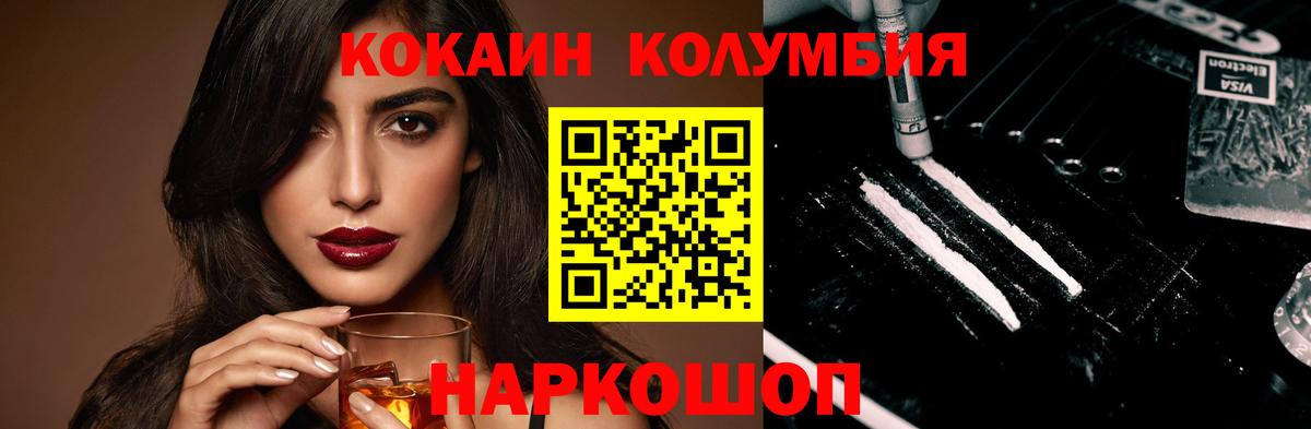 Ростов-на-Дону  дарнет шоп  COCAIN  КОКАИН Боливия  Вход с VPN  COCAIN FishScale 