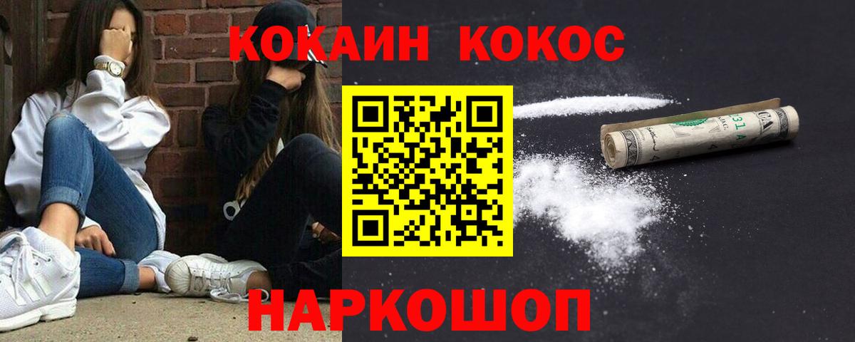 COCAIN Fish Scale Ростов-на-Дону
