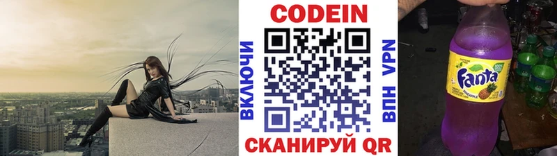 Кодеин Purple Drank  MEGA tor  Ростов-на-Дону 