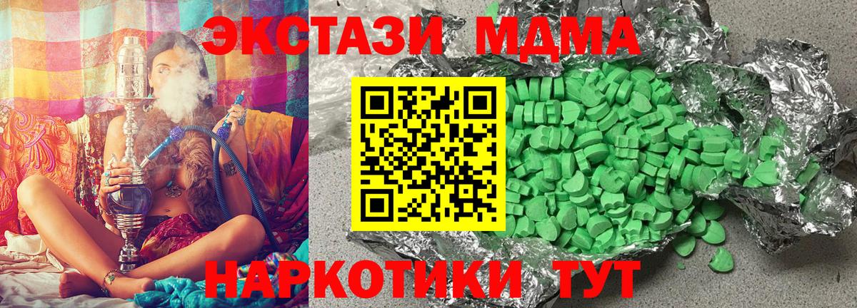 Ecstasy таблы Ростов-на-Дону