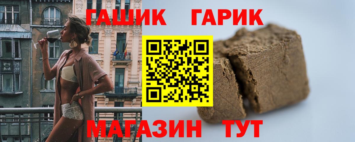 Гашиш гашик  Вход с VPN  Ростов-на-Дону 
