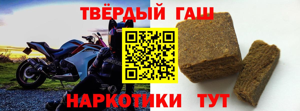 ГАШИШ  ГАШ гарик  Вход с VPN  ГАШИШ гашик  Ростов-на-Дону 