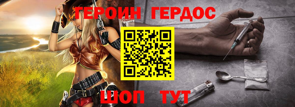 Ростов-на-Дону  ГЕРОИН герыч  Вход с VPN 