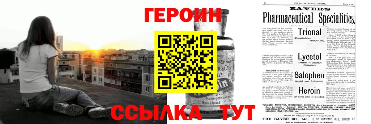 ГЕРОИН VHQ Ростов-на-Дону