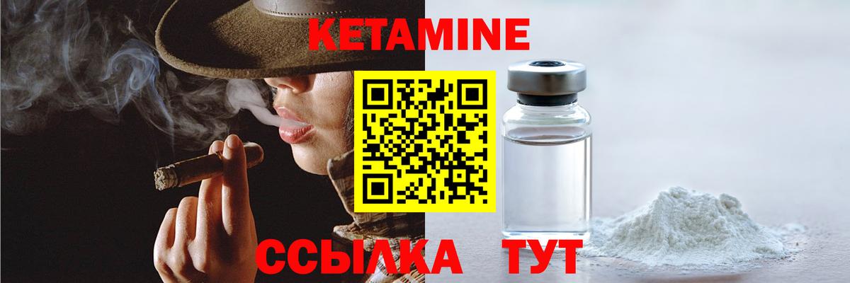 Кетамин VHQ  Вход с VPN  Ростов-на-Дону 