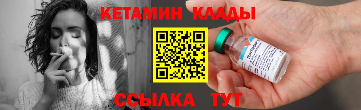 Кетамин VHQ Ростов-на-Дону