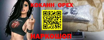 гидра Наро-Фоминск