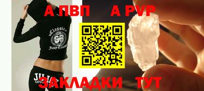 ALPHA-PVP Нарткала