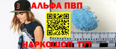 ALPHA-PVP Нарткала