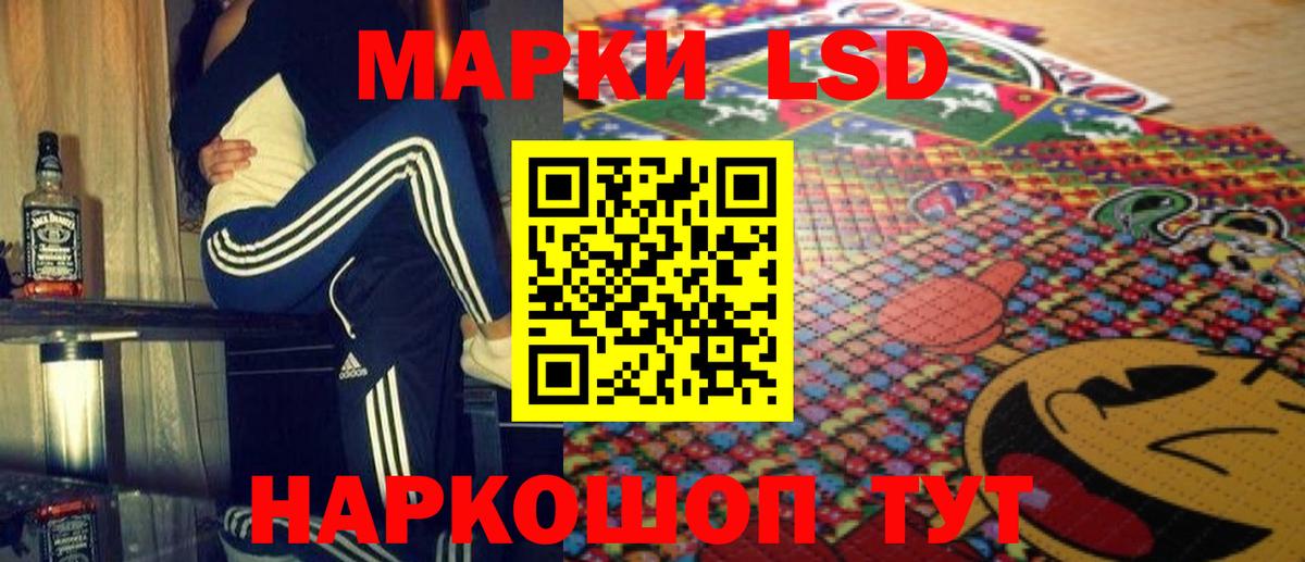 ЛСД экстази кислота  LSD-25 экстази ecstasy  Вход с VPN  Ростов-на-Дону 