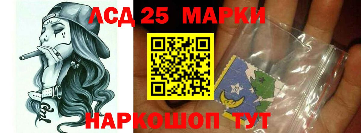 LSD-25 экстази ecstasy Ростов-на-Дону