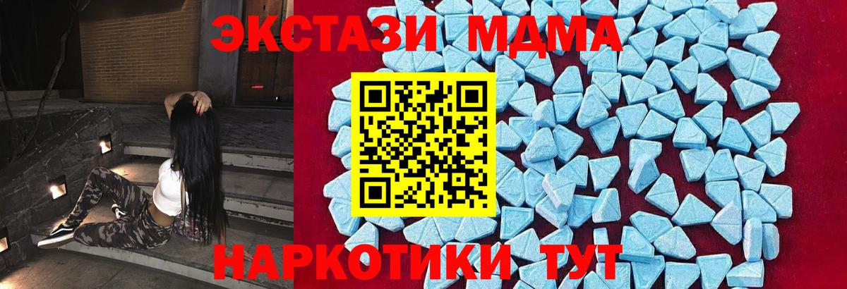 MDMA кристаллы Ростов-на-Дону