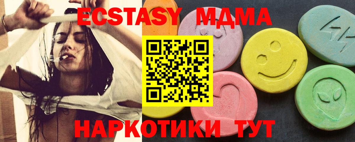 MDMA кристаллы  Вход с VPN  МДМА  Ростов-на-Дону  МДМА Molly 