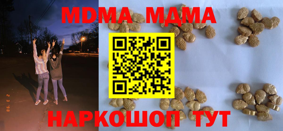 МДМА Molly  Вход с VPN  MDMA кристаллы  Ростов-на-Дону 