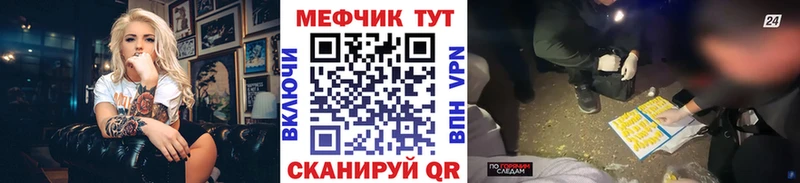 МЕФ mephedrone  как найти наркотики  Ростов-на-Дону 
