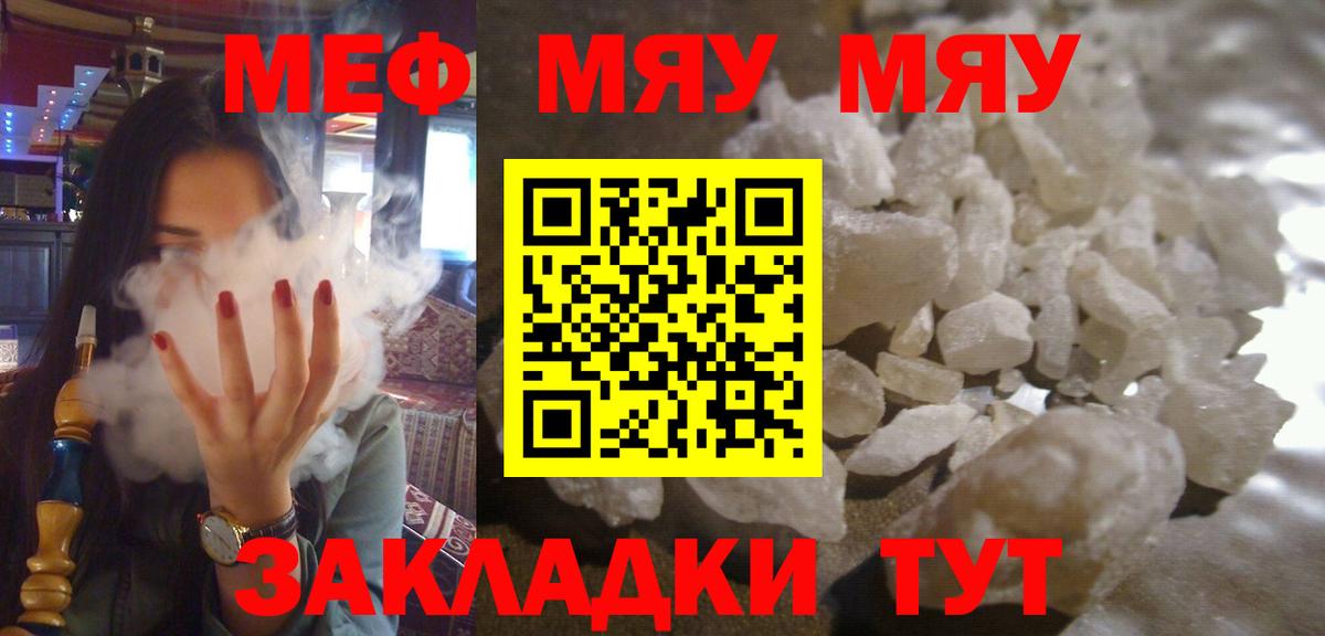 Мефедрон 4 MMC  МЕФ  Ростов-на-Дону  Вход с VPN  МЯУ-МЯУ мука  Мефедрон 