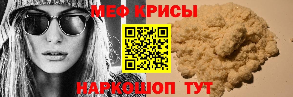 Меф  МЕФ  Ростов-на-Дону  Вход с VPN  Меф мука  Мефедрон мяу мяу 