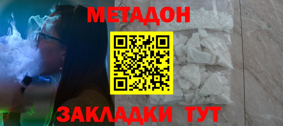Ростов-на-Дону  Метадон мёд  MEGA маркетплейс  Вход с VPN 