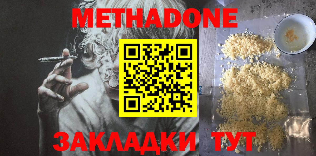Купить наркотик  МАРИХУАНА  LSD-25  Меф МЯУ МЯУ   Гашиш  Кетамин  Ростов-на-Дону  Cocaine  Вход с VPN 