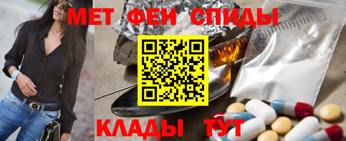 Первитин Декстрометамфетамин 99.9%  Вход с VPN  Первитин Methamphetamine  Ростов-на-Дону 