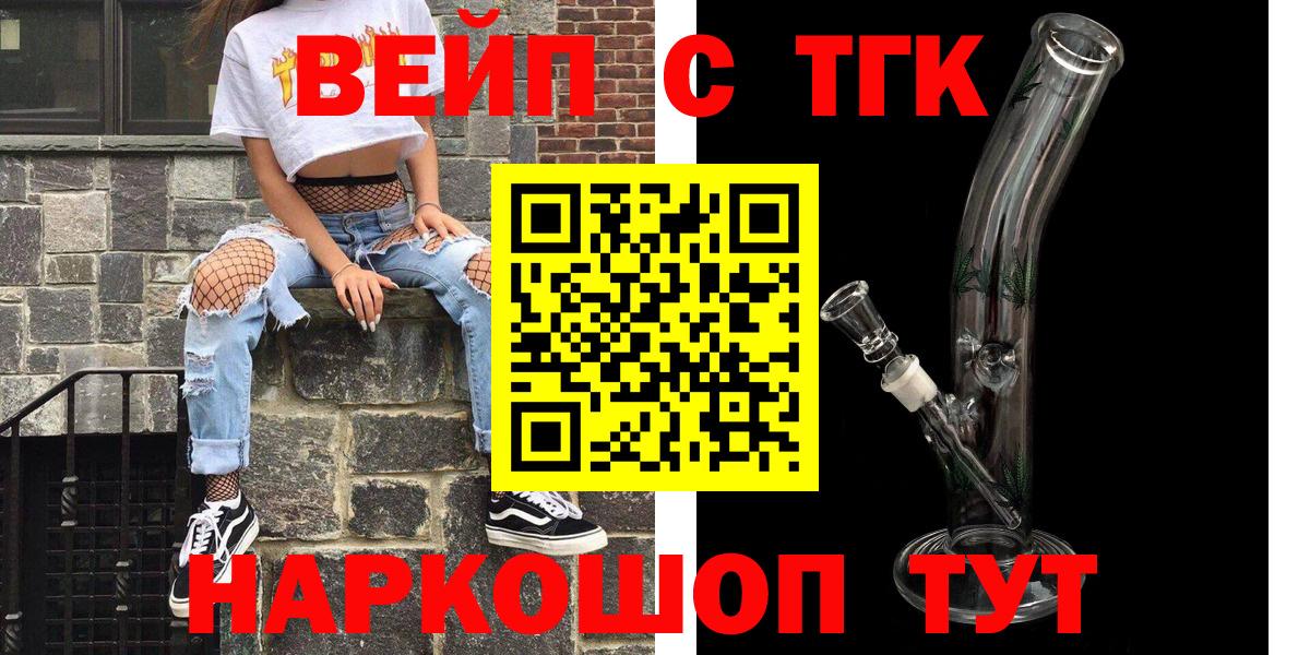 Ростов-на-Дону  ТГК жижа  Вход с VPN  Дистиллят ТГК THC oil 