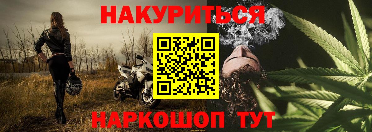 Ростов-на-Дону  Каннабис план  МАРИХУАНА конопля  Конопля Ganja  Канабис Bruce Banner  Вход с VPN 